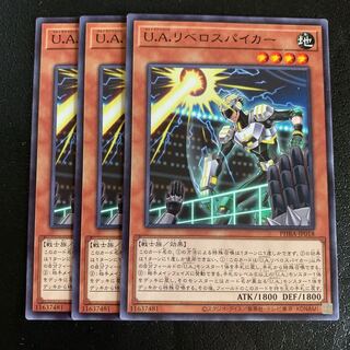 U.A.リベロスパイカー ノーマル