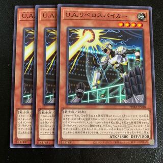 U.A.リベロスパイカー ノーマル