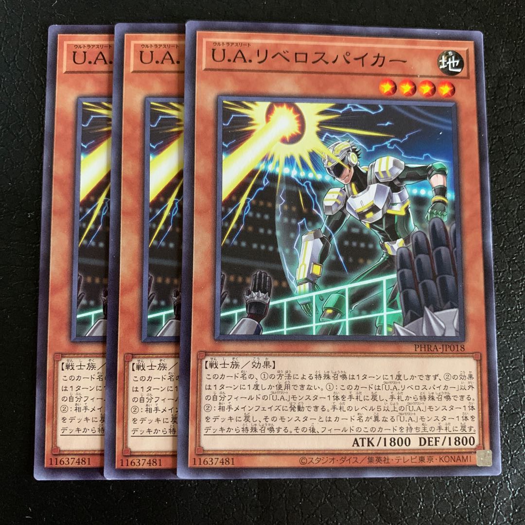 U.A.リベロスパイカー ノーマル