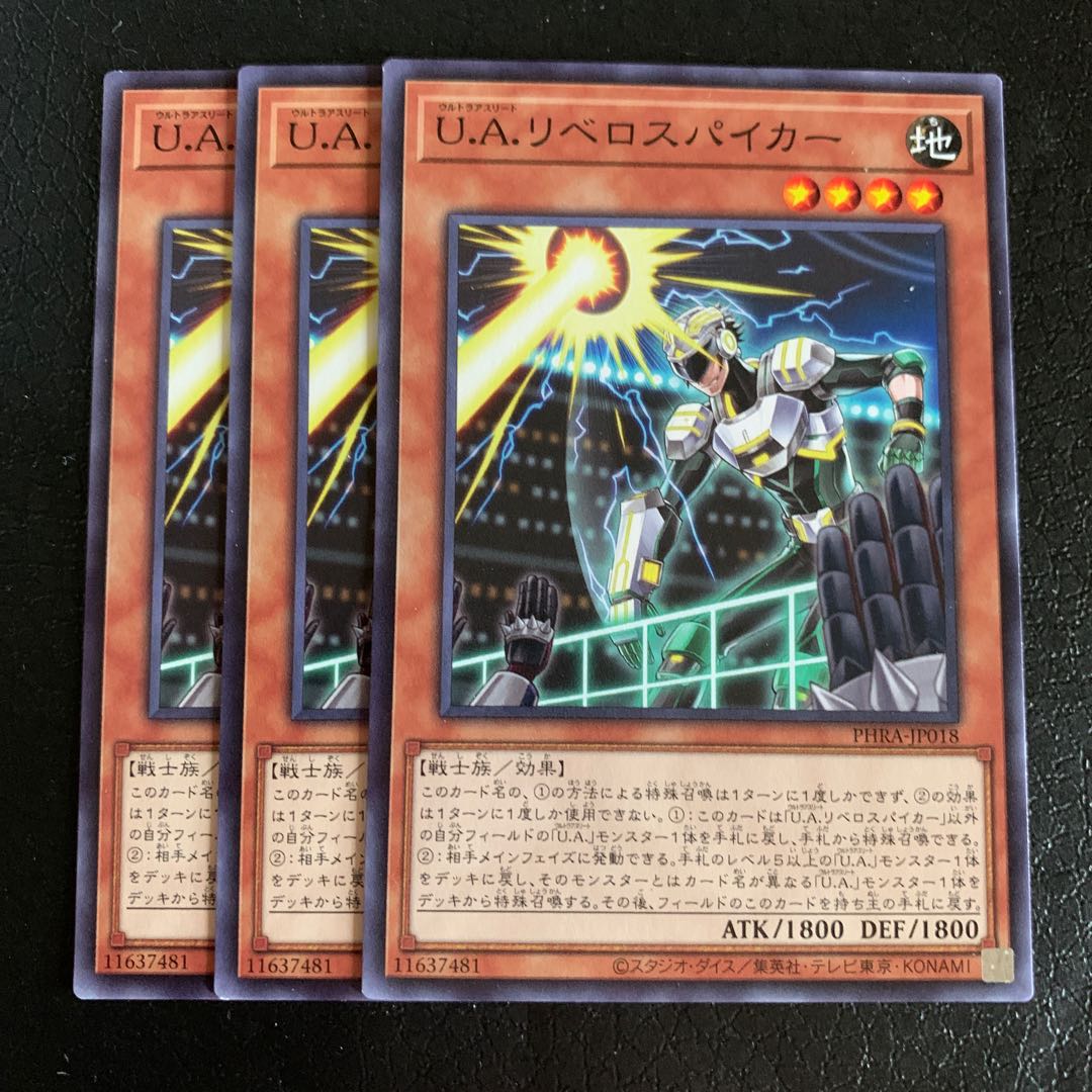 U.A.リベロスパイカー ノーマル