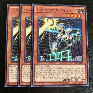 U.A.リベロスパイカー ノーマル