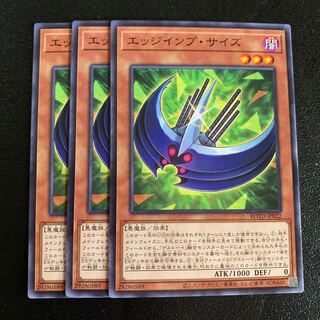 エッジインプ・サイズ ノーマル