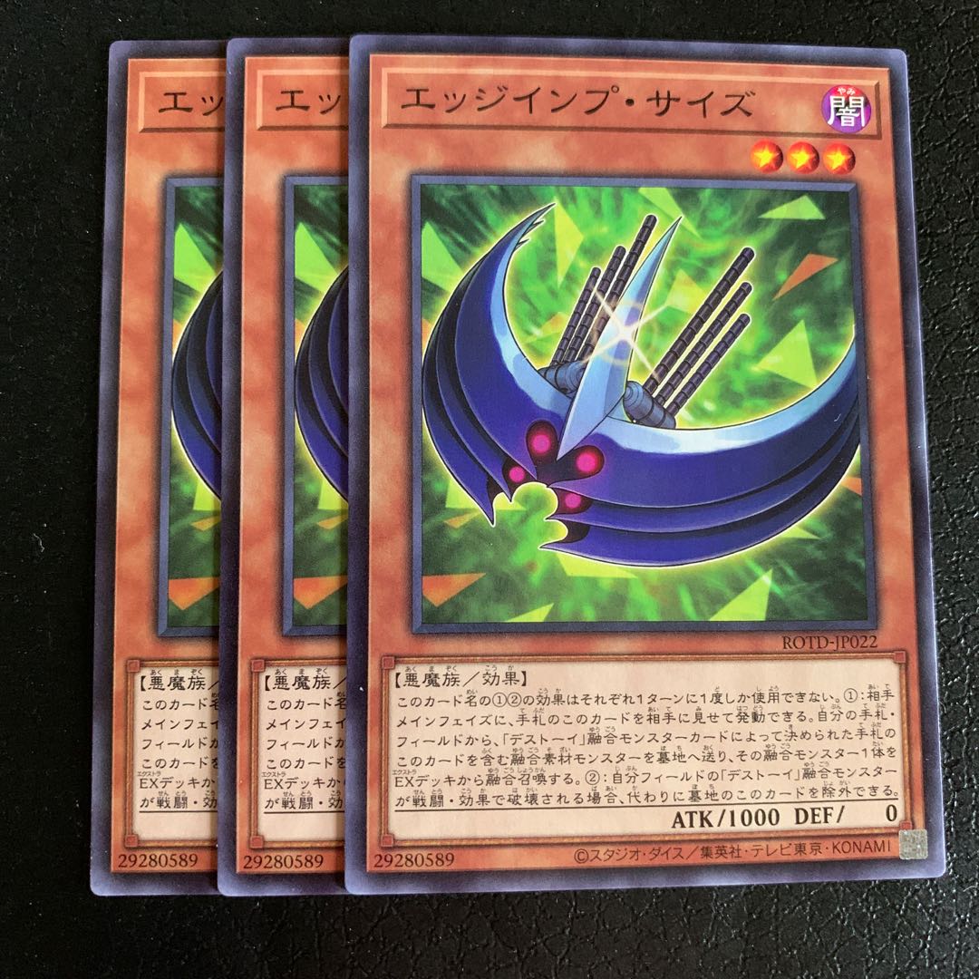 エッジインプ・サイズ ノーマル