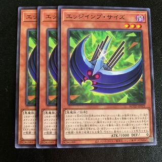 エッジインプ・サイズ ノーマル