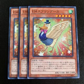 EMスプリングース ノーマル