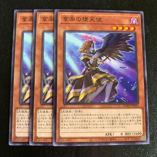 享楽の堕天使 ノーマル