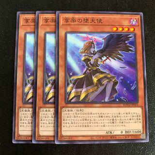 享楽の堕天使 ノーマル