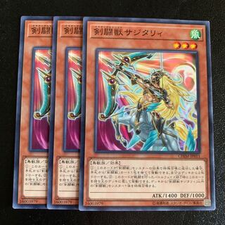 剣闘獣サジタリィ ノーマル