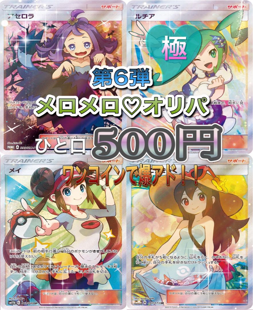 はる様 専用 25口＋1ボーナスの通販 公式いーぶいず☆【認定出品者  