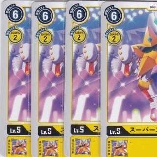 スーパースターモン　４枚　BT5　かぶとぷし