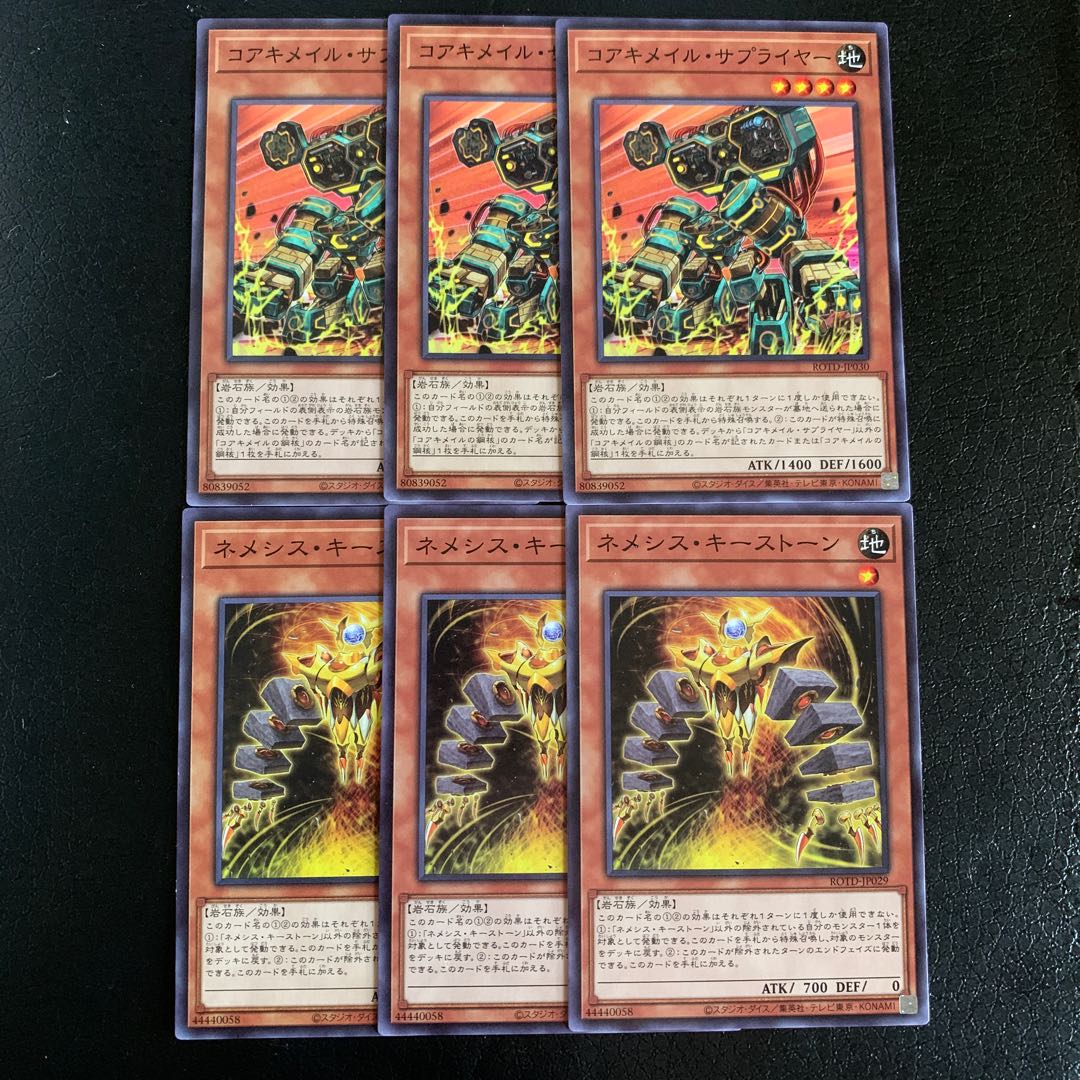 岩石族セット 1枚