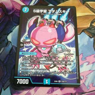 S級宇宙 アダムスキー