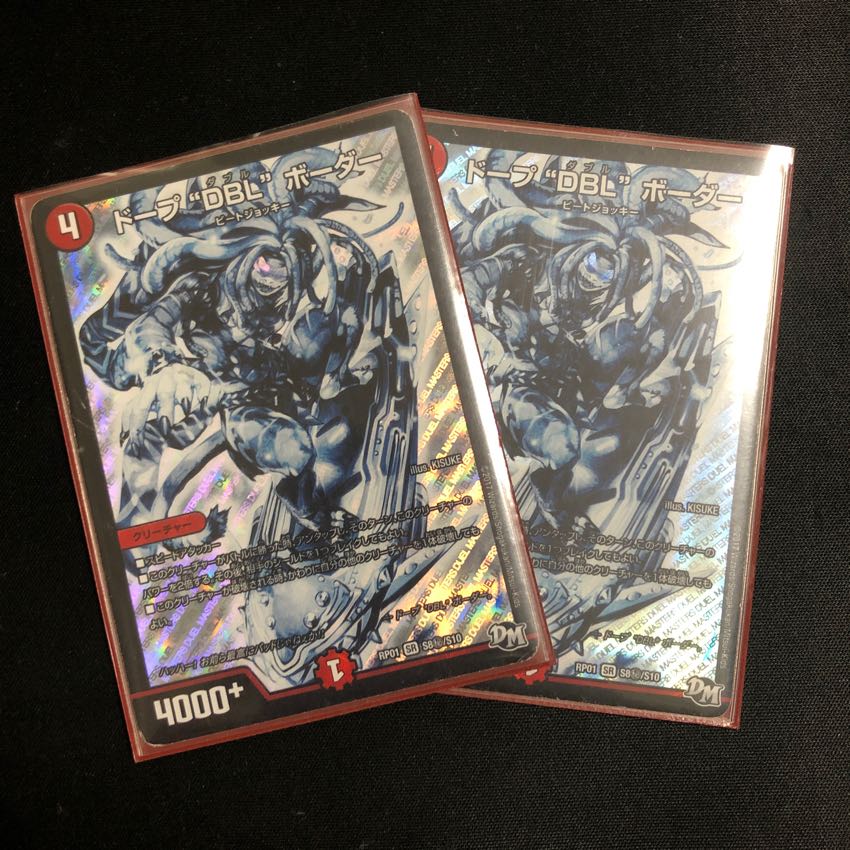 ドープDBLボーダー シク 2枚 翌日発送可能