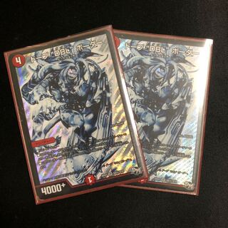 ドープDBLボーダー シク 2枚 翌日発送可能