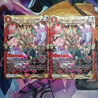 ボルシャック・モモキングNEX　2枚