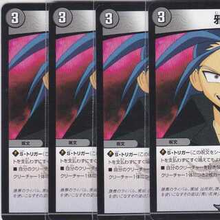 Intense Evil 4 sheets DMEX-15 Kabutopushi
