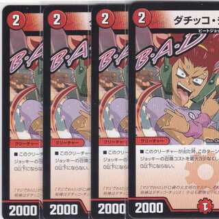 Datikko Chu Squirrel, 4 sheets DMEX-15 Kabutopushi