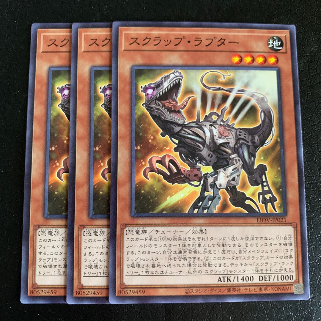 スクラップ・ラプター ノーマル