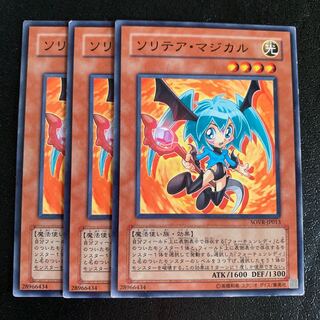 ソリテア・マジカル ノーマル