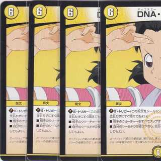 DNA・スパーク　４枚　DMEX-15　かぶとぷし