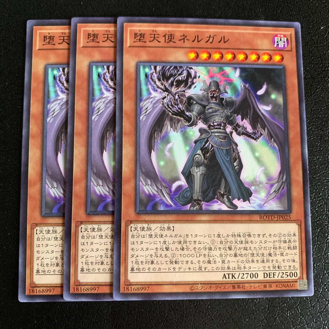 堕天使ネルガル ノーマル