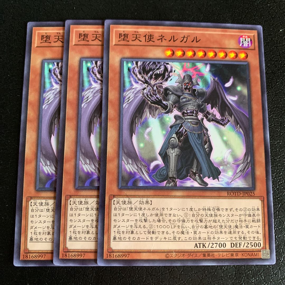 堕天使ネルガル ノーマル