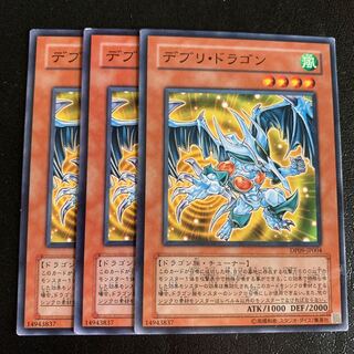 デブリ・ドラゴン ノーマル