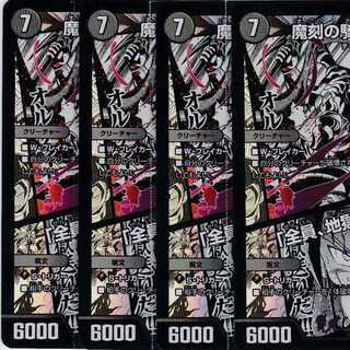 Olgate, Nightmare Samurai "Everybody Hurl Through Hell!" 　4 copies DMEX-15