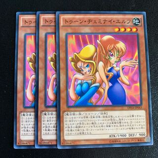 トゥーン・ヂェミナイ・エルフ ノーマル