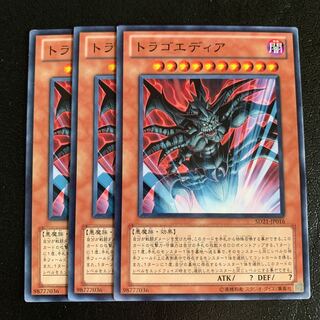 トラゴエディア ノーマル