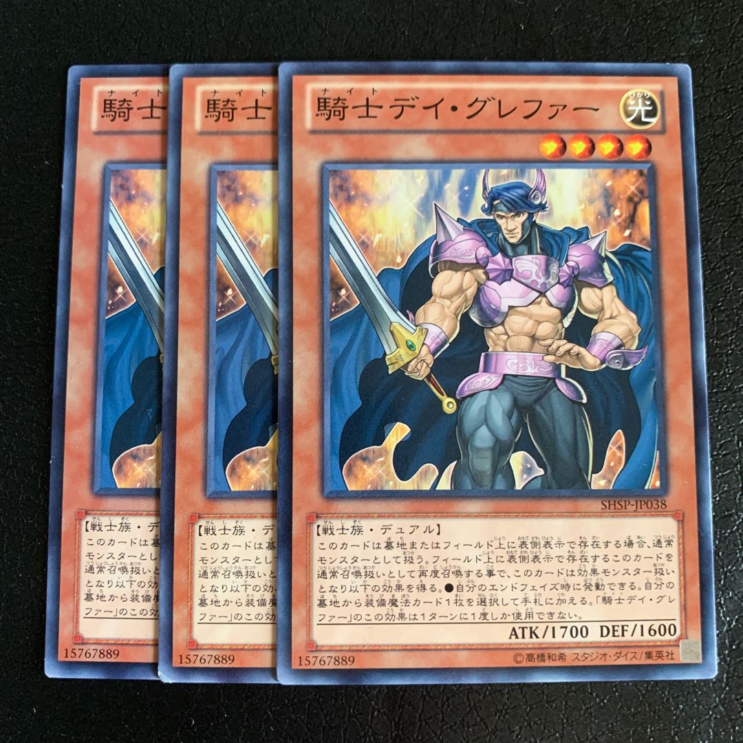 騎士デイ・グレファー ノーマル