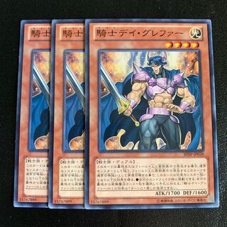 騎士デイ・グレファー ノーマル