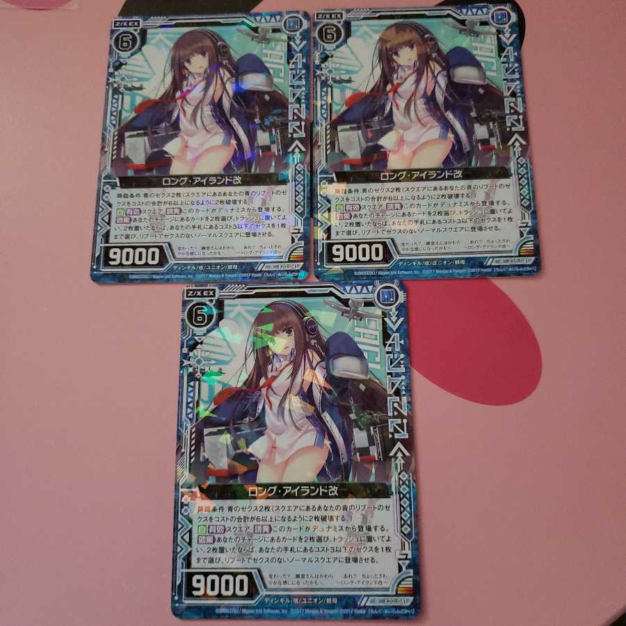 ロング・アイランド改 3枚セット E20 R