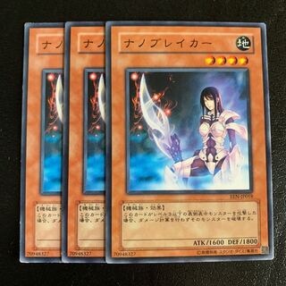 ナノブレイカー ノーマル