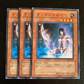 ナノブレイカー ノーマル