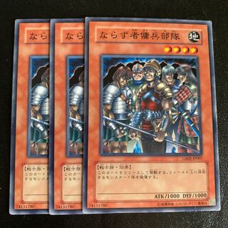 ならず者傭兵部隊 ノーマル