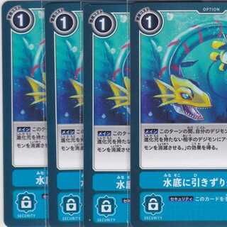 水底に引きずり込め！！　４枚　BT04　かぶとぷし