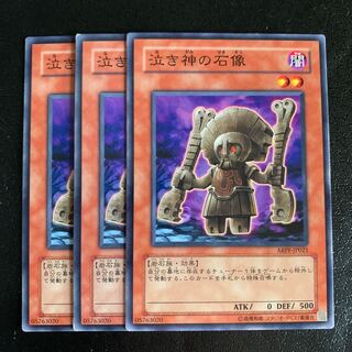 泣き神の石像 ノーマル