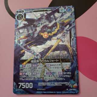 螺旋竜ヘリカルフォート　E16 Rホロ