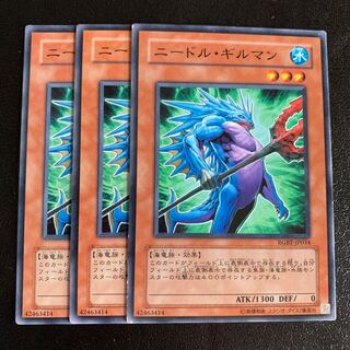 ニードル・ギルマン ノーマル