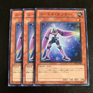 ニードル・ガンナー ノーマル