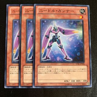 ニードル・ガンナー ノーマル