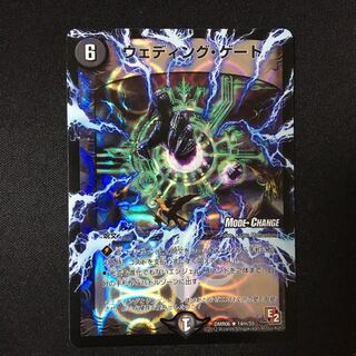 ウェディング・ゲート