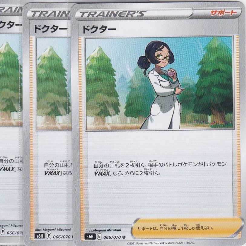 ドクター 4枚 S6H 白銀のランス かぶとぷし