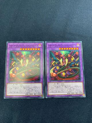 スターヴ・ヴェノム・フュージョン・ドラゴン ノーマル　2枚