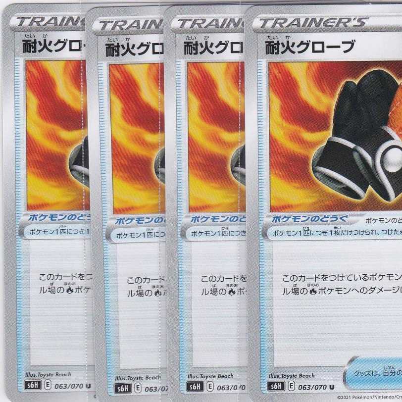 耐火グローブ 4枚 S6H 白銀のランス かぶとぷし