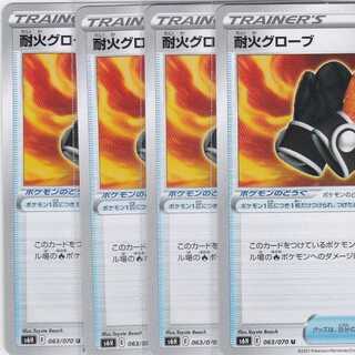 耐火グローブ　４枚　S6H　白銀のランス　かぶとぷし