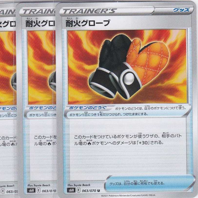 耐火グローブ 4枚 S6H 白銀のランス かぶとぷし