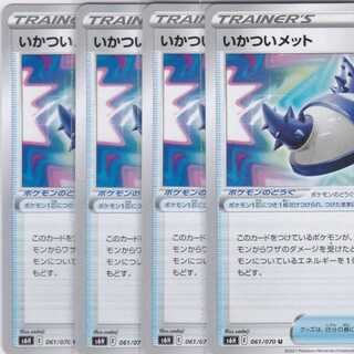 いかついメット　４枚　S6H　白銀のランス　かぶとぷし