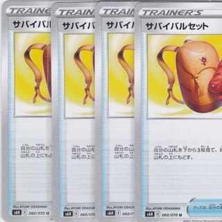 サバイバルセット　４枚　S6H　白銀のランス　かぶとぷし